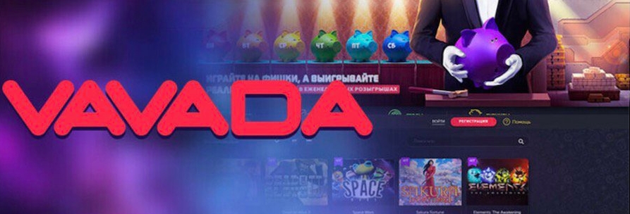 vavada kz
